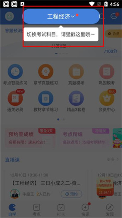 一建万题库