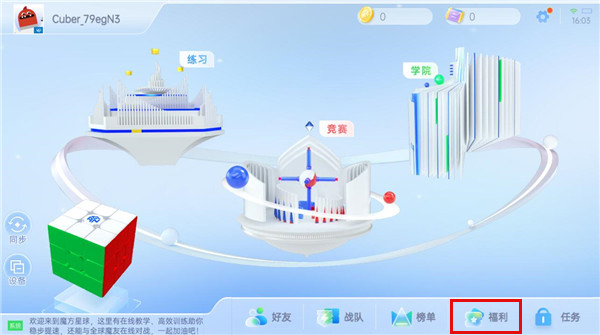 魔方星球正版下载2025最新版-CubeStation魔方星球官方下载安卓版v6.2