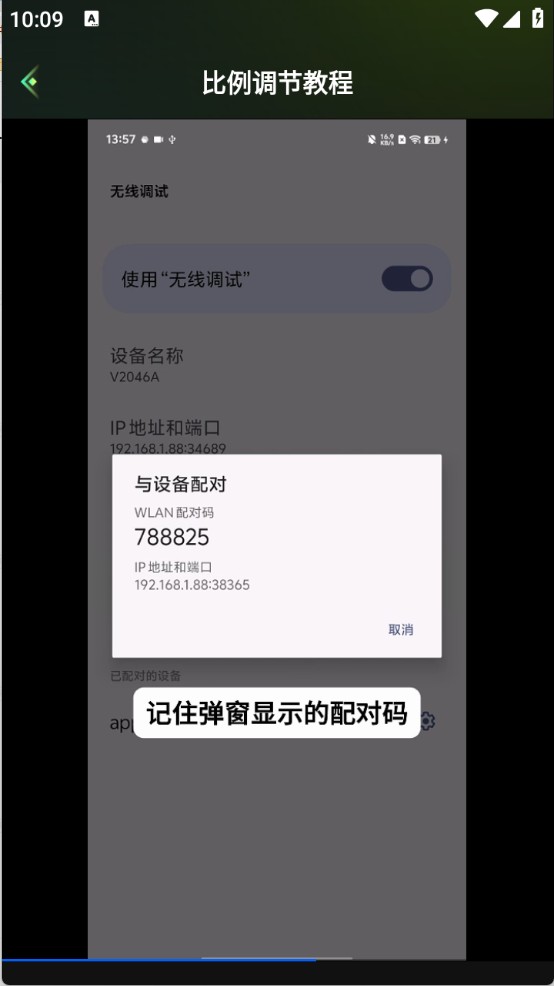 准星游戏助手Cross