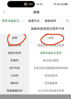 好医生app