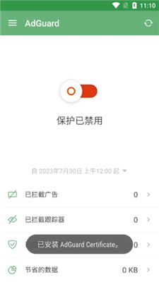 adguard安卓版