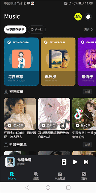 融乐音乐