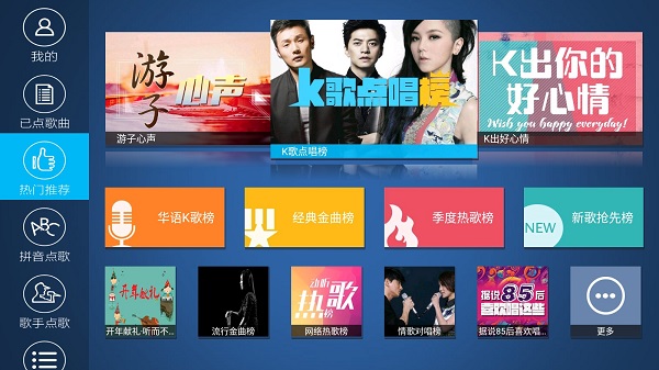 K歌之王TV版官方下载免费版-K歌之王电视版版下载安装包最新版v4.3.1.2