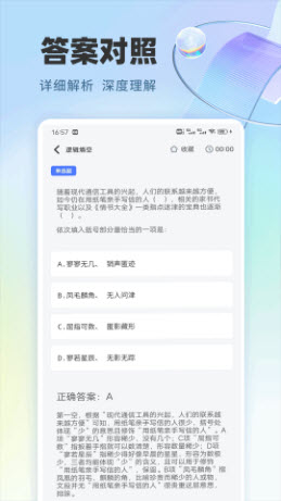 作业快速对app官方正版安卓下载-作业快速对工具下载2025免费手机版v1.0.1