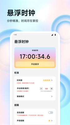 ZK悬浮助手app免费手机版下载-ZK悬浮助手下载官方正版v1.1