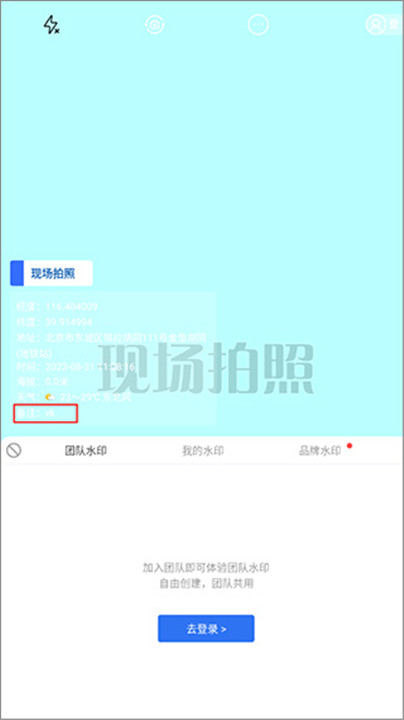 元道经纬相机