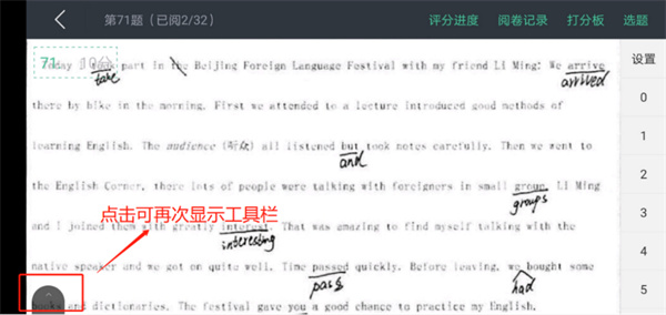 智学网教师端