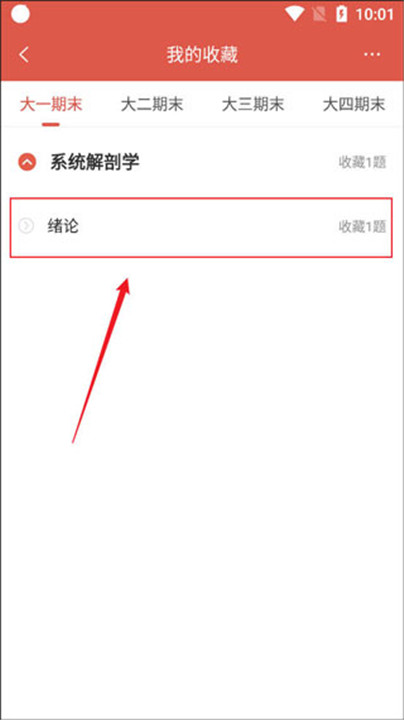 医考帮题库