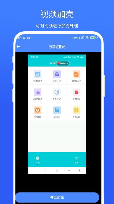 带壳截图录屏APP免费版下载官方正版-带壳截图录屏下载安卓手机版