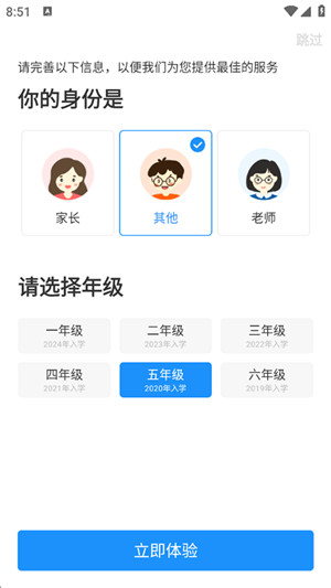 爱作业软件