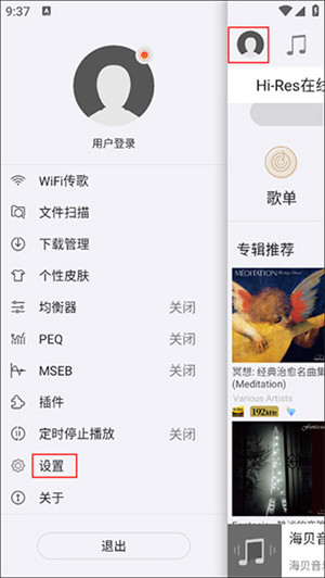 海贝音乐