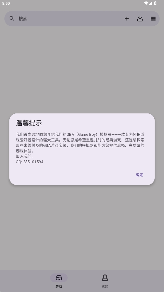 GBOY模拟器APP官方正版下载-GBOY模拟器免费最新版下载安卓版
