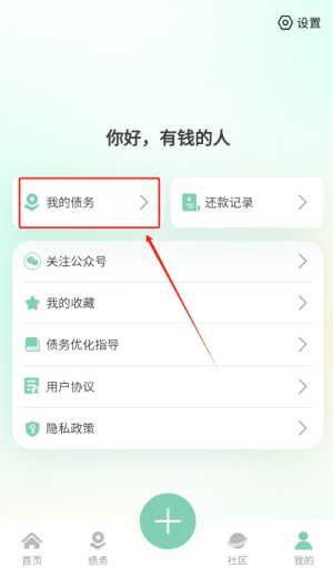 无忧账单