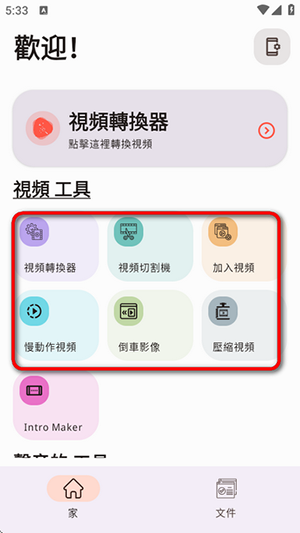全格式视频转换器专业版下载-全格式视频转换器安卓下载免费版v0.2.55
