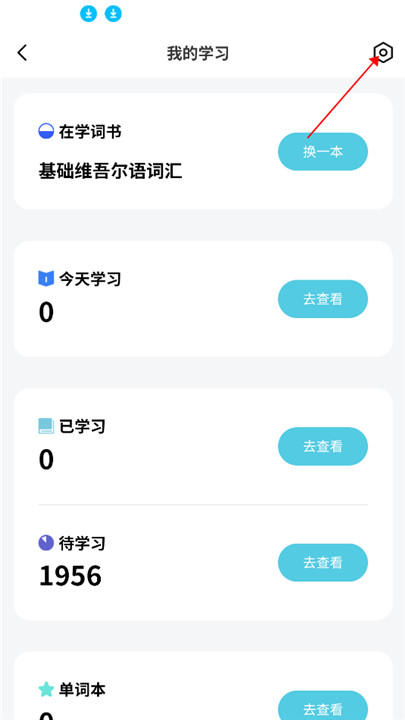维汉翻译通