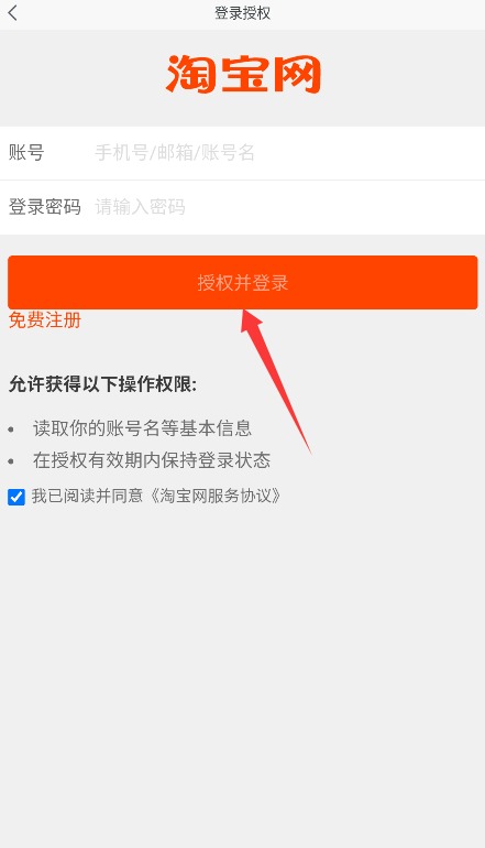 拉风返利