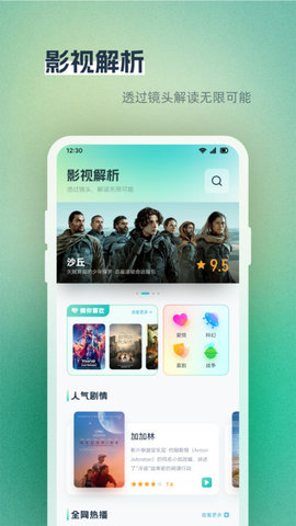 蓝天之鹰