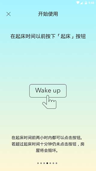 sleeptown睡眠小镇