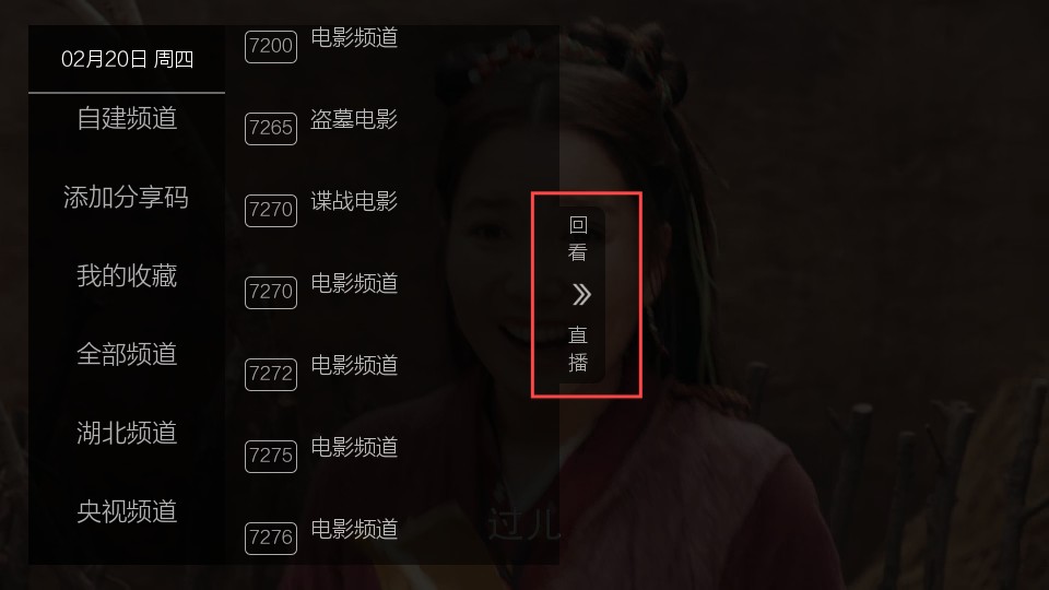 超秒直播tv版