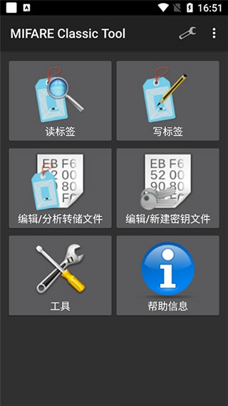 mifare classic tool(mct)汉化版
