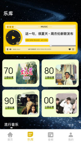 Djay音频编辑软件官方正版下载-Djay安卓版下载2025最新版本v1.0.0