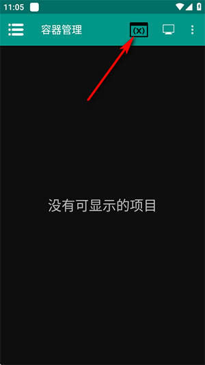 Winlator CMOD鲁大师加速版下载-Winlator鲁大师加速版下载汉化版v1.4.1