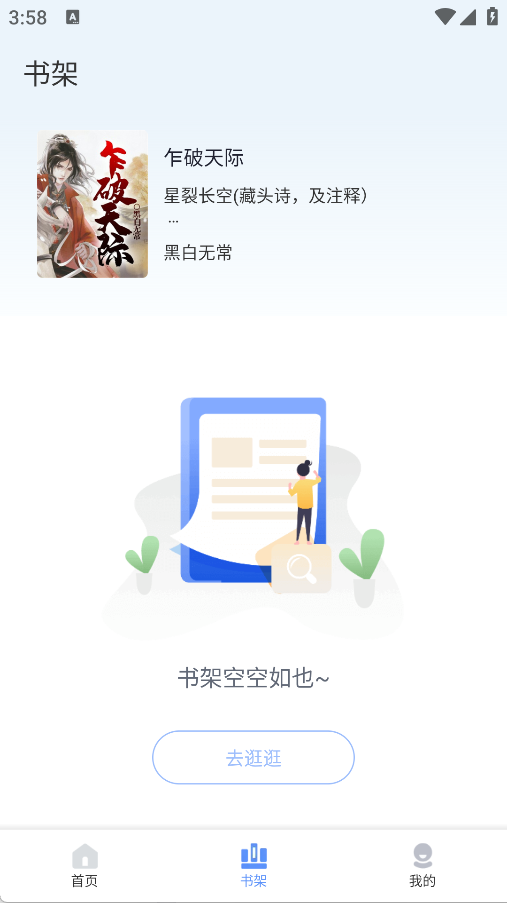 玄山小说app官方正版最新版下载-玄山小说软件手机版免费下载安卓版