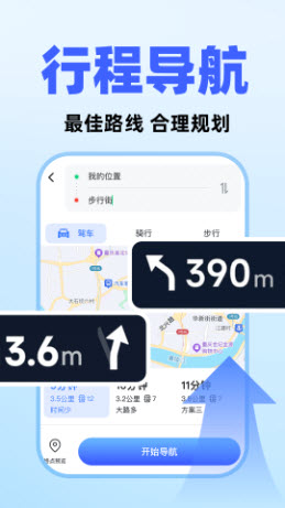 通讯导航地图软件官方正版下载-通讯导航高清版app下载免费手机版v