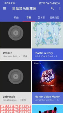 星晶音乐播放器下载2025官方正版-星晶音乐播放器免费版安卓手机版v1.0
