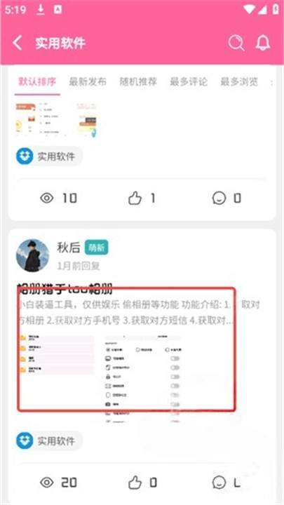 梦幻社手机版