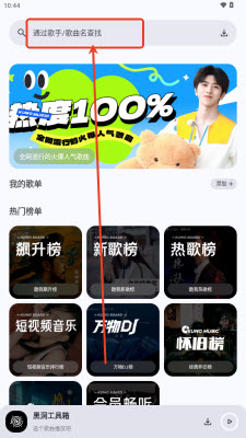 黑洞工具箱免费版官方正版下载-黑洞工具箱app下载安卓手机版v1.0.0