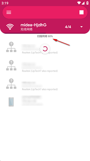 NetX局域网扫描APP下载最新版-NetX局域网查看工具下载手机版v10.2.4.0