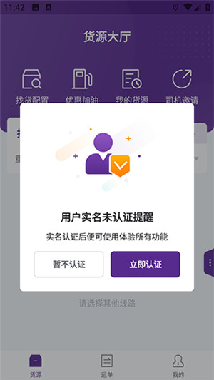 中通智运