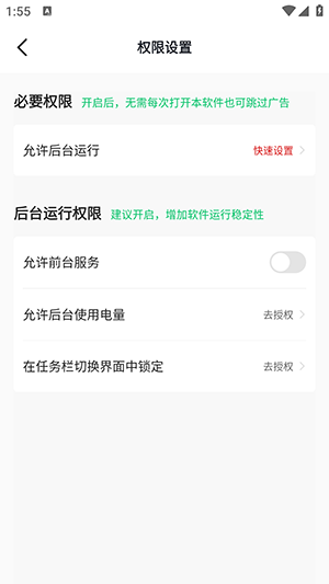 快跳跳APP安卓下载最新版本-快跳跳APP广告拦截下载免费版v1.0.0