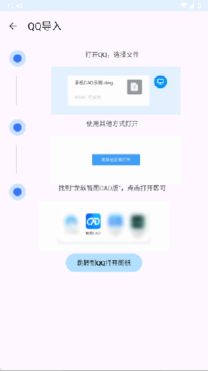 龙软智图CAD版安卓下载最新版-龙软智图CAD版手机版下载免费版v1.5