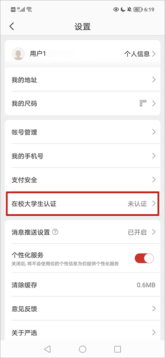网易严选