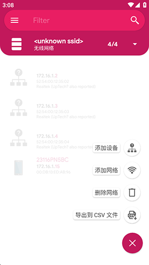 NetX局域网扫描APP下载最新版-NetX局域网查看工具下载手机版v10.2.4.0
