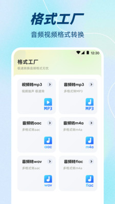 音频剪辑+软件下载官方正版-音频剪辑+专业版2025免费最新版下载v3.3.0616.330