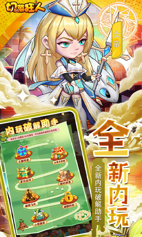 切菜狂人0.05折