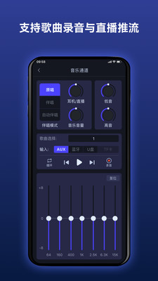 Donner路演音箱专业版下载官方正版-Donner路演音箱app免费版安卓下载v2.3.2