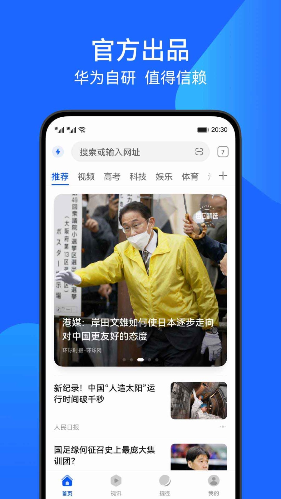 花瓣浏览器最新版本