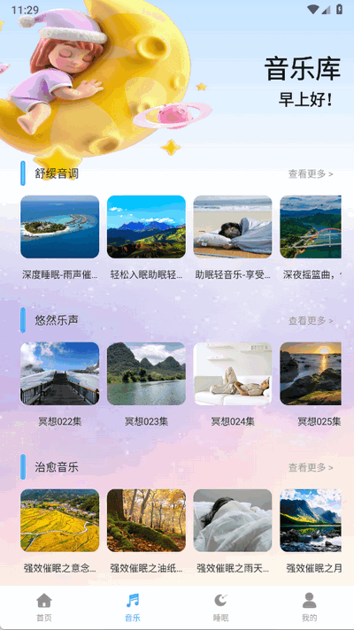 考拉FM免费下载手机最新版-考拉FM电台app官方正版下载安卓版