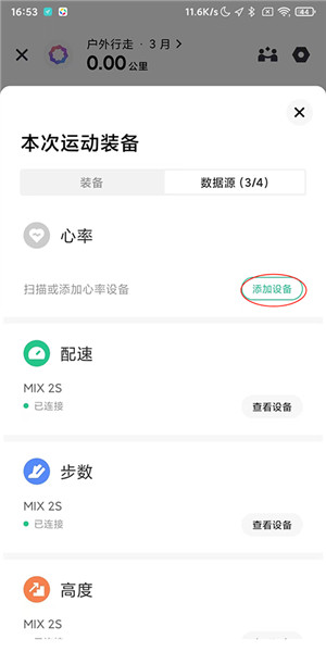 keep健身app