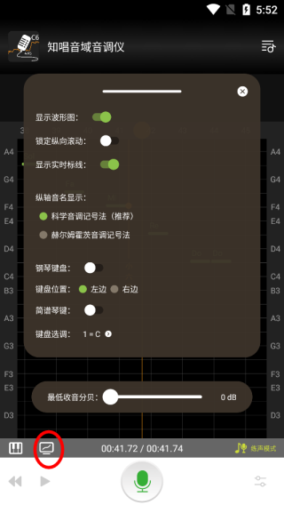 知唱音域音调仪