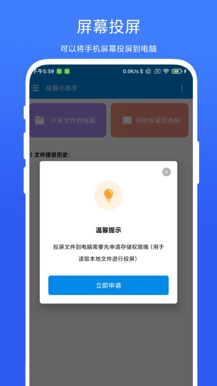 投屏小助手官方下载免费版-投屏小助手app手机版下载最新版v1.0.3