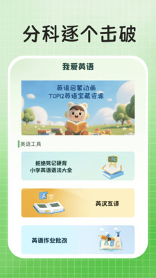 作业解题答案app官方正版免费下载-作业解题答案学习软件下载安卓手机版v1.0.0