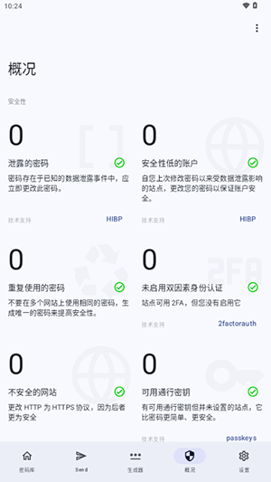 Keyguard软件安卓下载免费版-Keyguard密码管理APP下载最新版v1.12.3