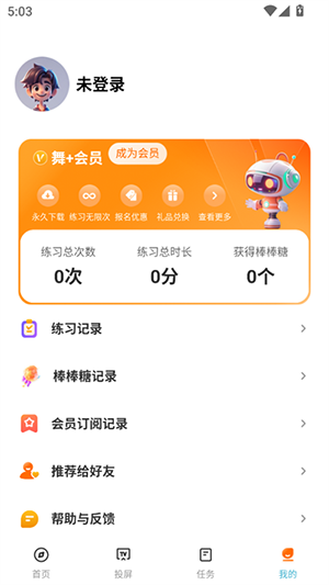 舞界AIAPP官方正版下载手机版-舞界AI软件安卓下载2025最新版v1.0.0