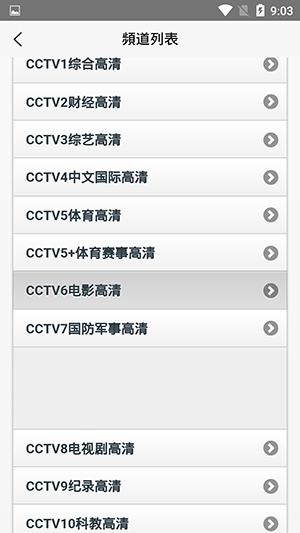 天途iptv最新版