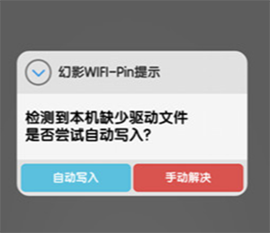 幻影pinbeta4驱动文件下载-幻影pin2025免root版下载最新版vbeta4